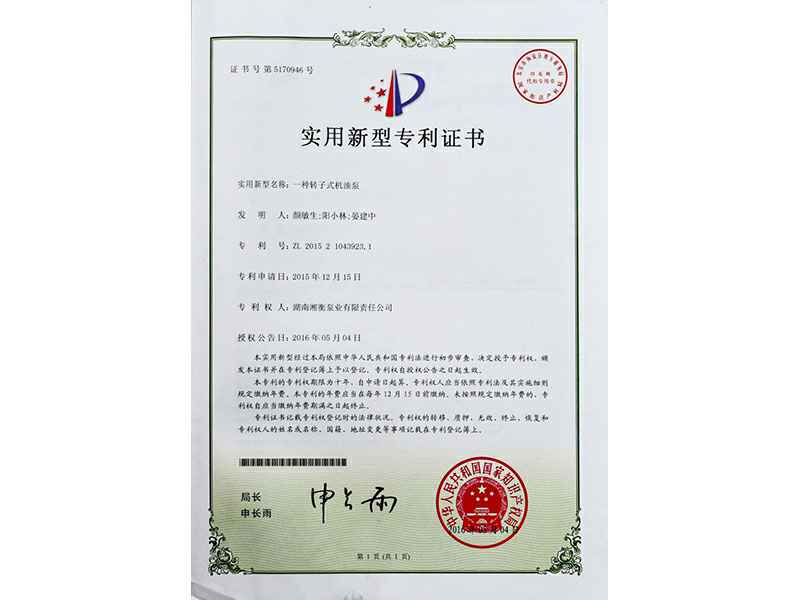 湖南福州彦霖家庭护理服务有限公司专利